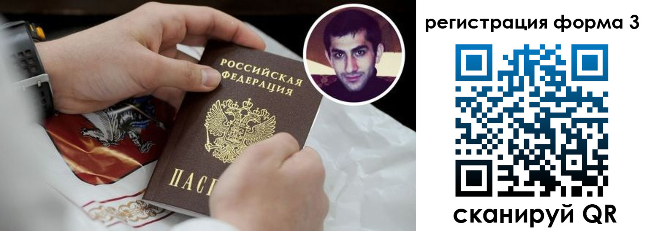 прописка законно в Электростали