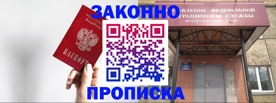 прописка поиск в Электростали