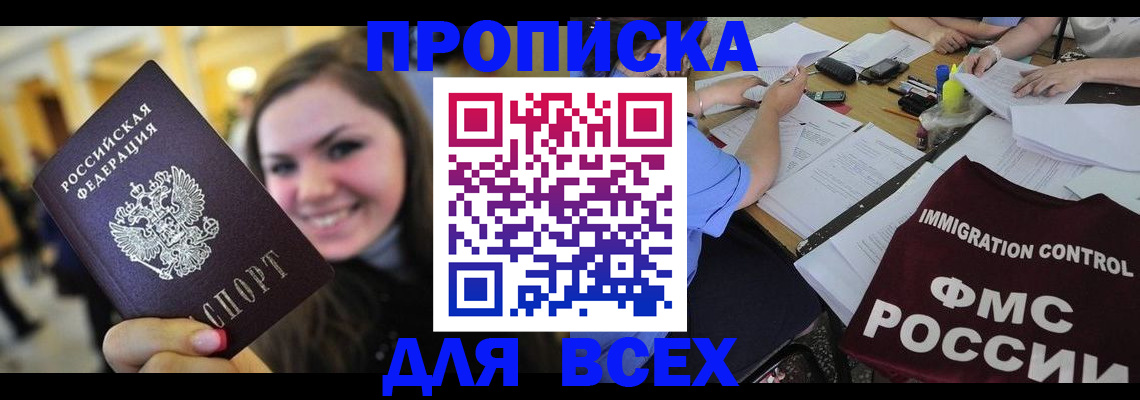 прописка иностранных граждан в Электростали