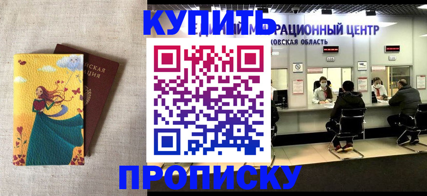 пропишу в квартире в Электростали