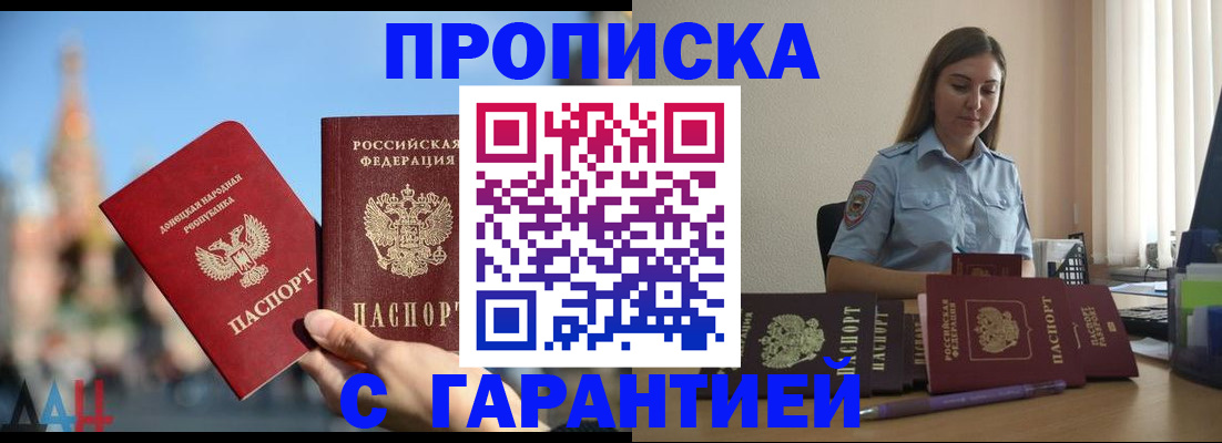 прописка иностранных граждан в Электростали