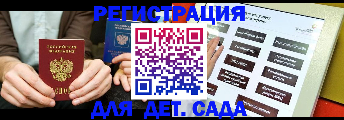 регистрация в Электростали