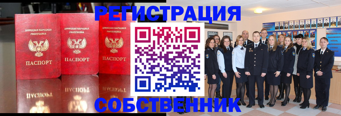 временная прописка в Электростали