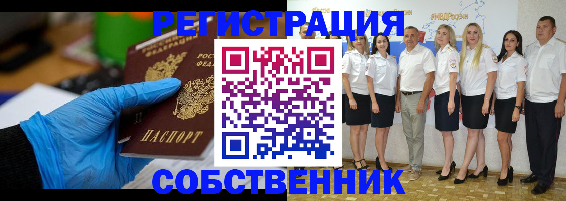 временная регистрация для школы в Электростали